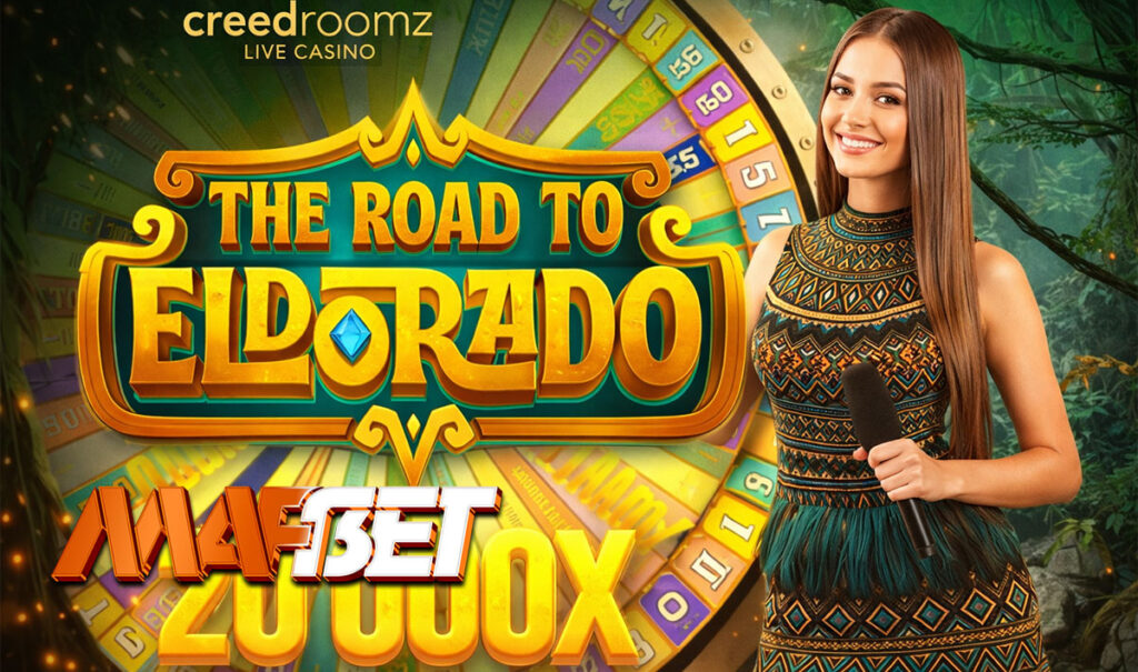 یاری The Road to El Dorado